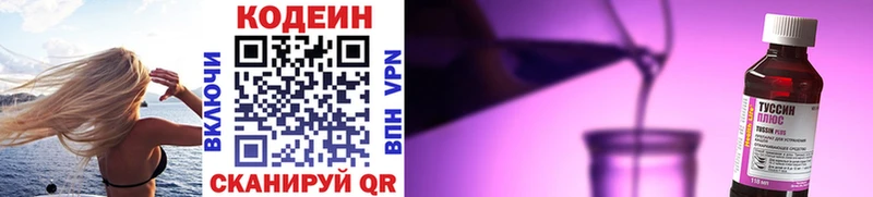 закладки  Ладушкин  Codein напиток Lean (лин) 
