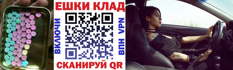 площадка наркотические препараты  Ладушкин  Экстази 280 MDMA 