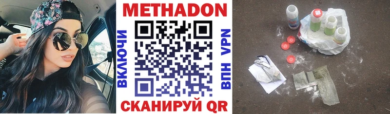 МЕТАДОН мёд купить наркоту Ладушкин